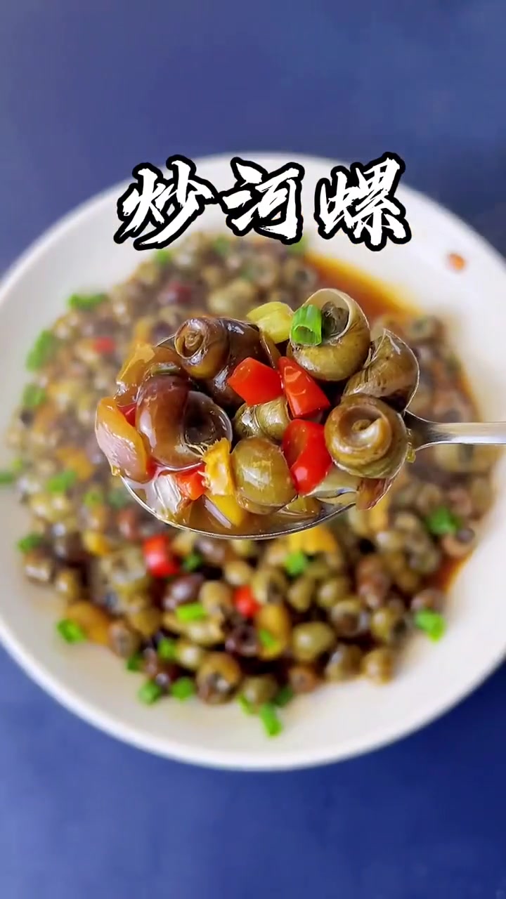 螺蛳这样炒一口吸一个,好吃到根本停不下来。!