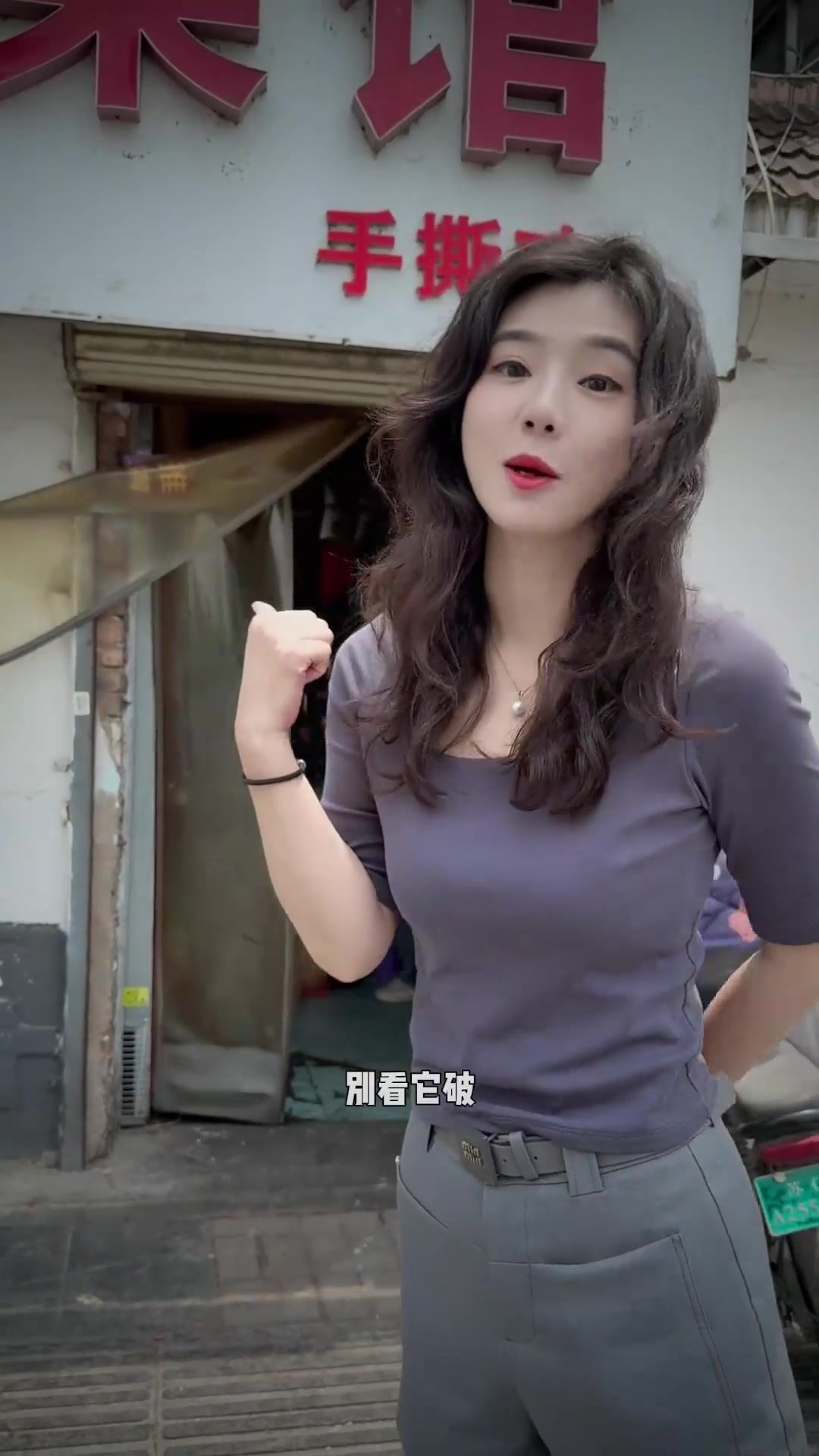 专做稀奇菜的羊肉小馆～