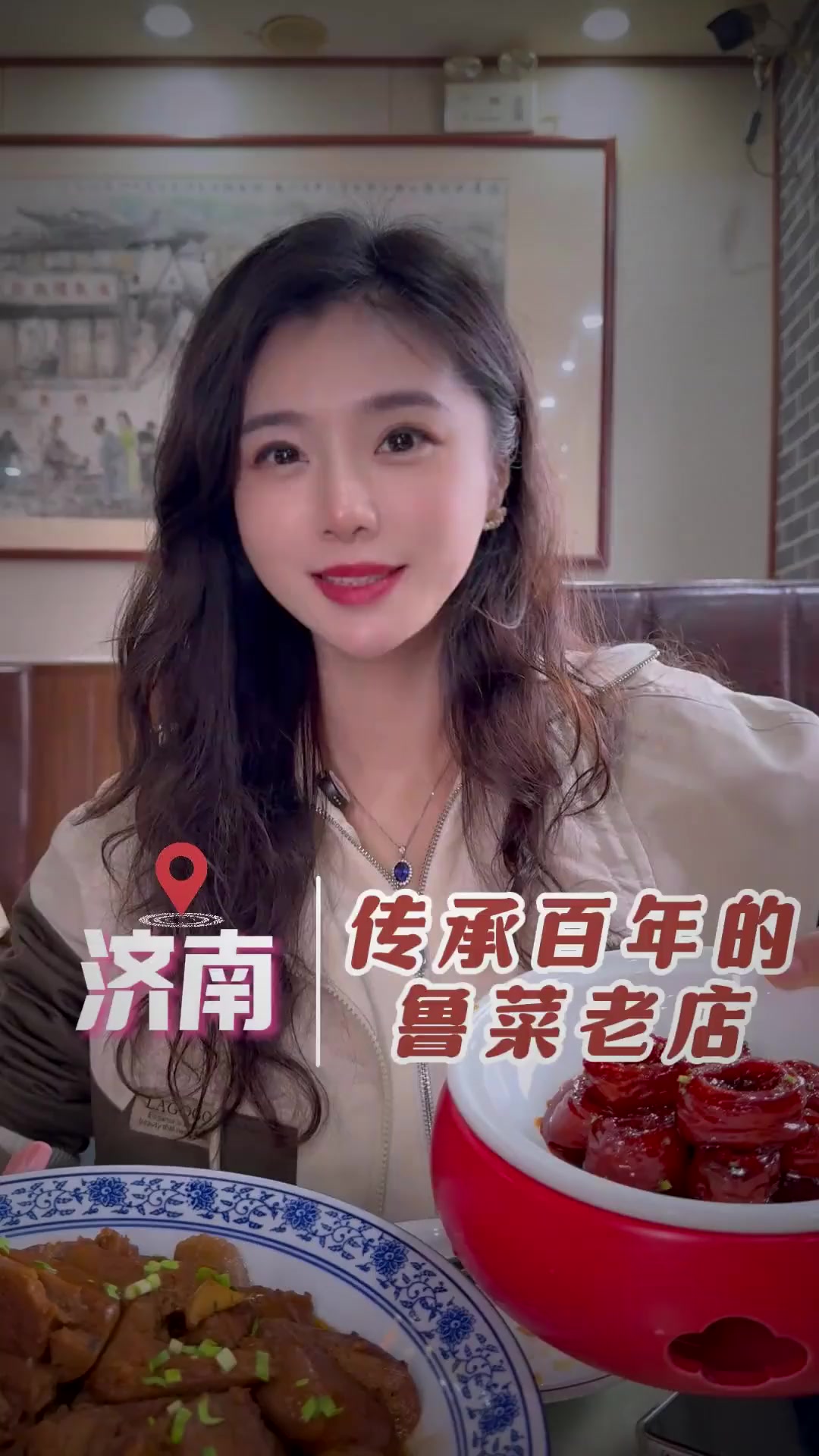 开了百年的鲁菜馆子～