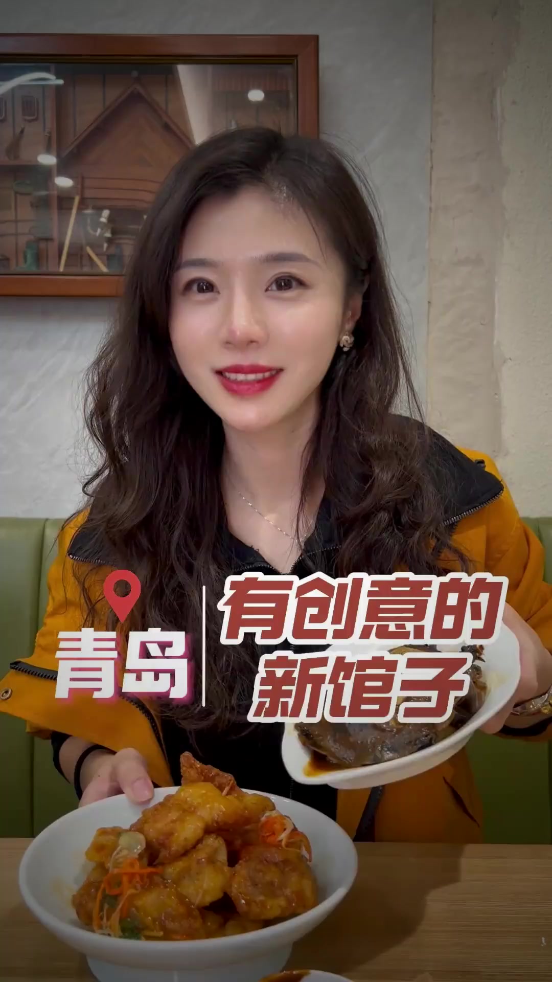 青岛的创意菜馆子～