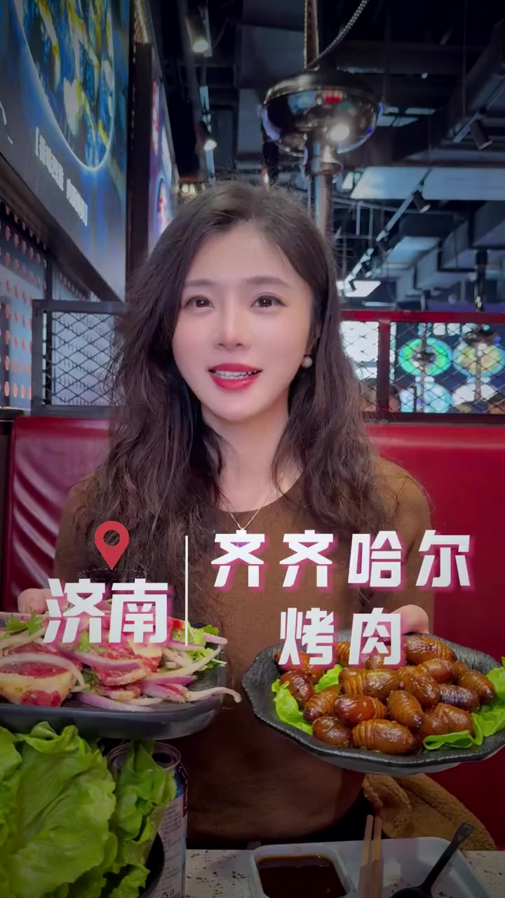 打卡齐齐哈尔烤肉～