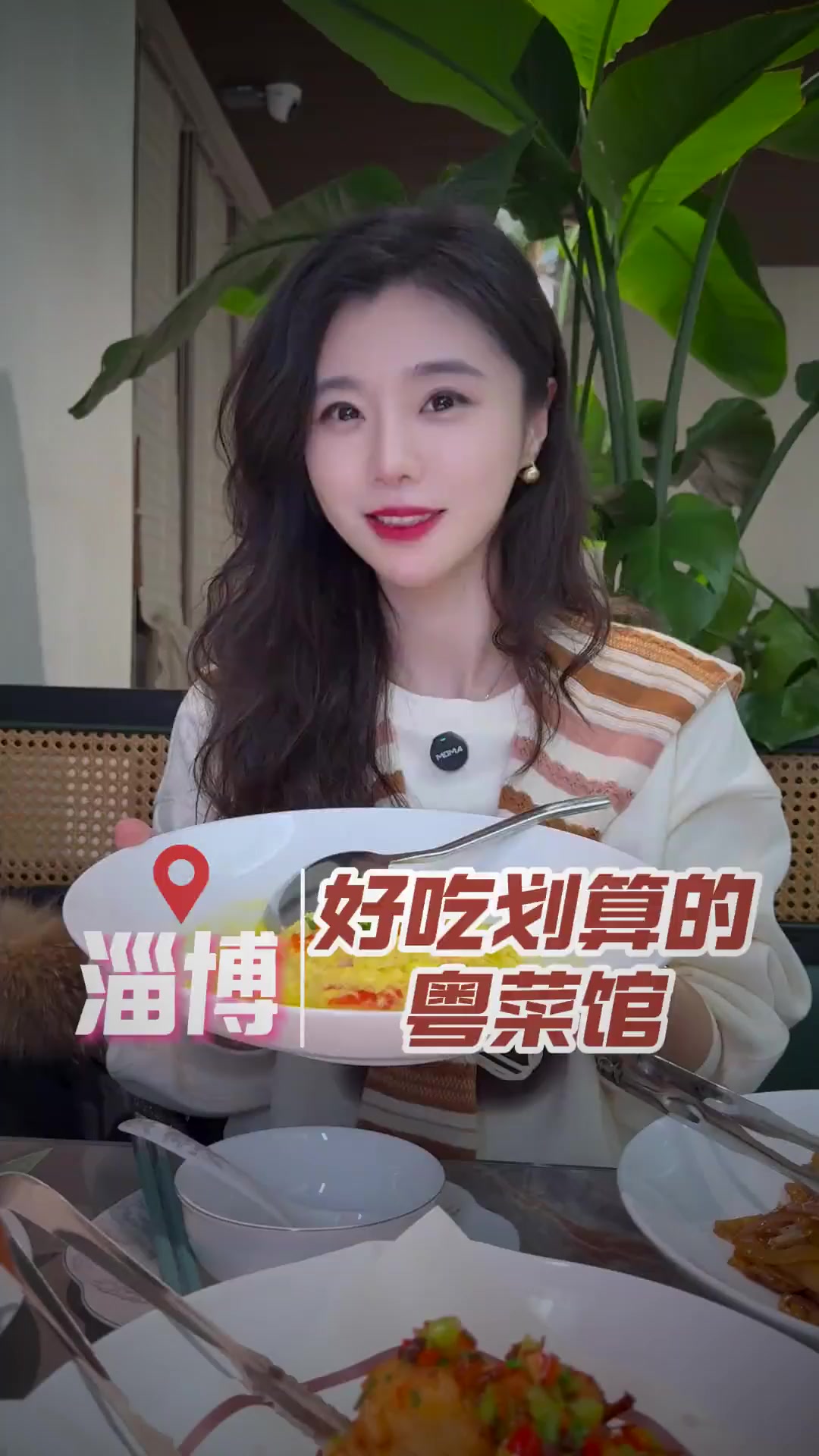 我私藏的粤菜馆～