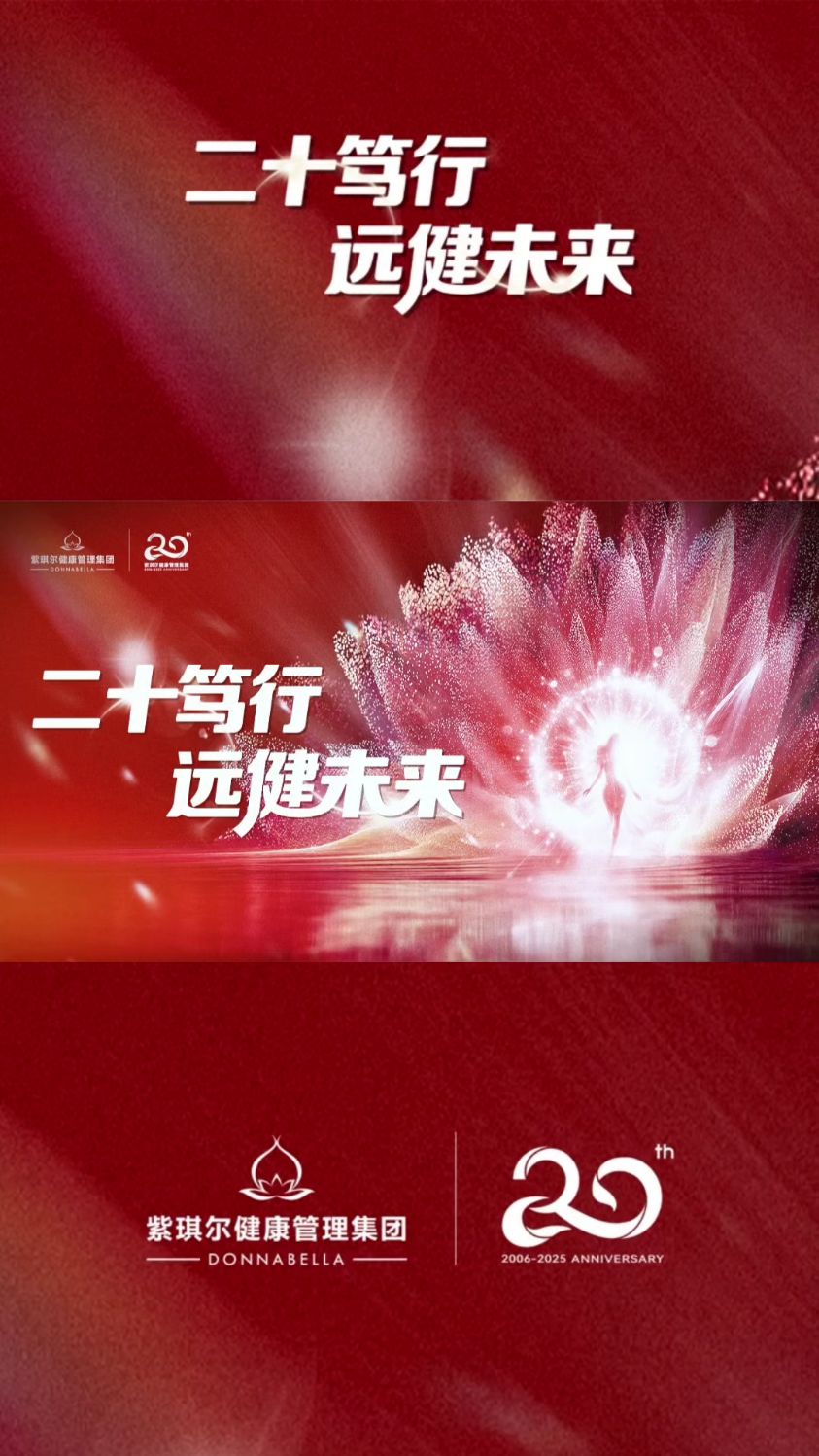 紫琪尔二十周年店庆完美收官#紫琪尔二十周年店庆