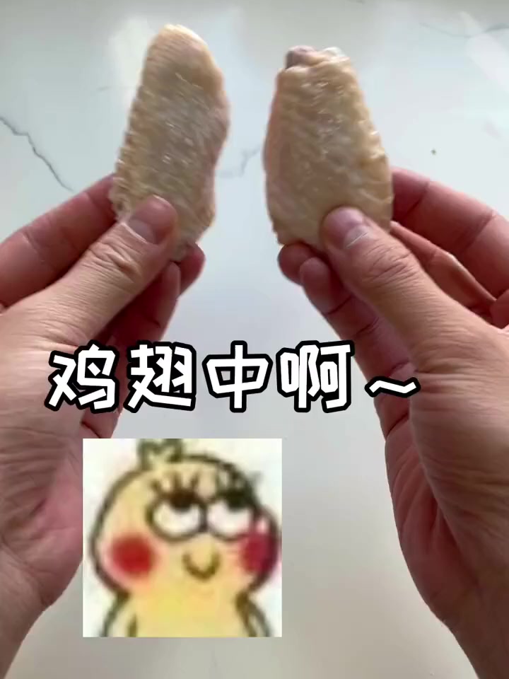 这鸡翅可太美味了～,隔壁小孩都馋哭了!