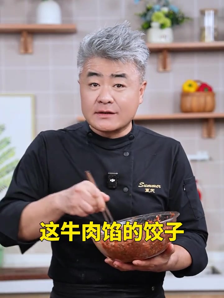 想给孩子做牛肉馅饺子，和胡萝卜搭配最香了！营养均衡口感丰富！做法特别简单