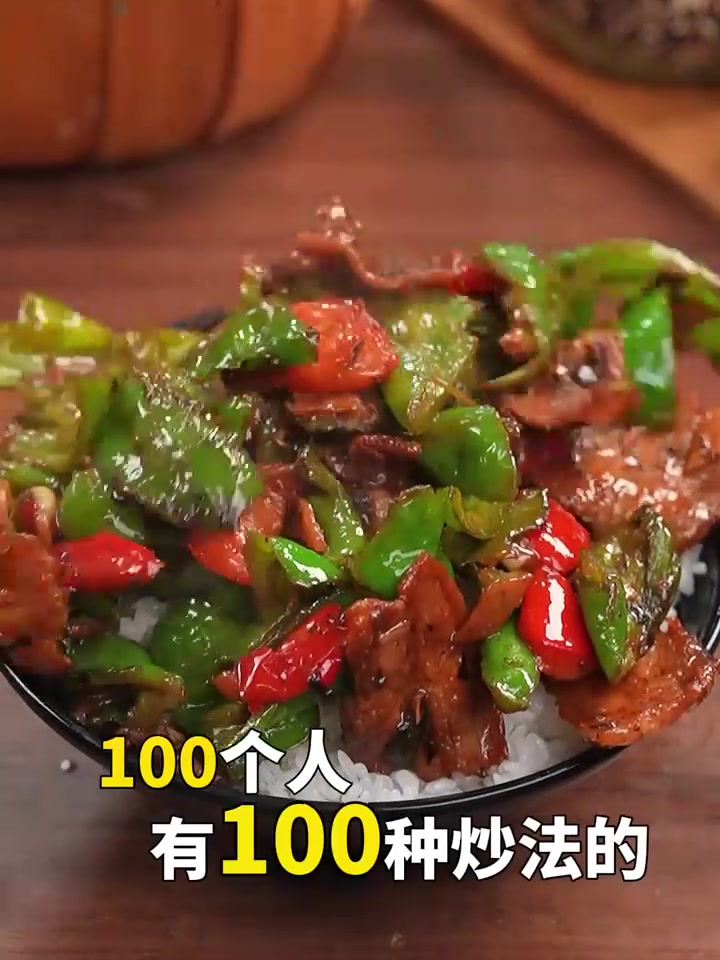 一口入魂的辣椒炒肉！按照夏叔的详细做法！在家一次就能成功