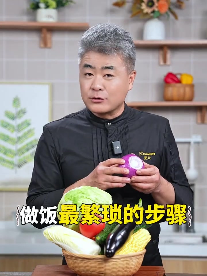蔬菜怎么切？好吃又好看？夏叔分享一些切菜小技巧，备菜起来事半功倍！
