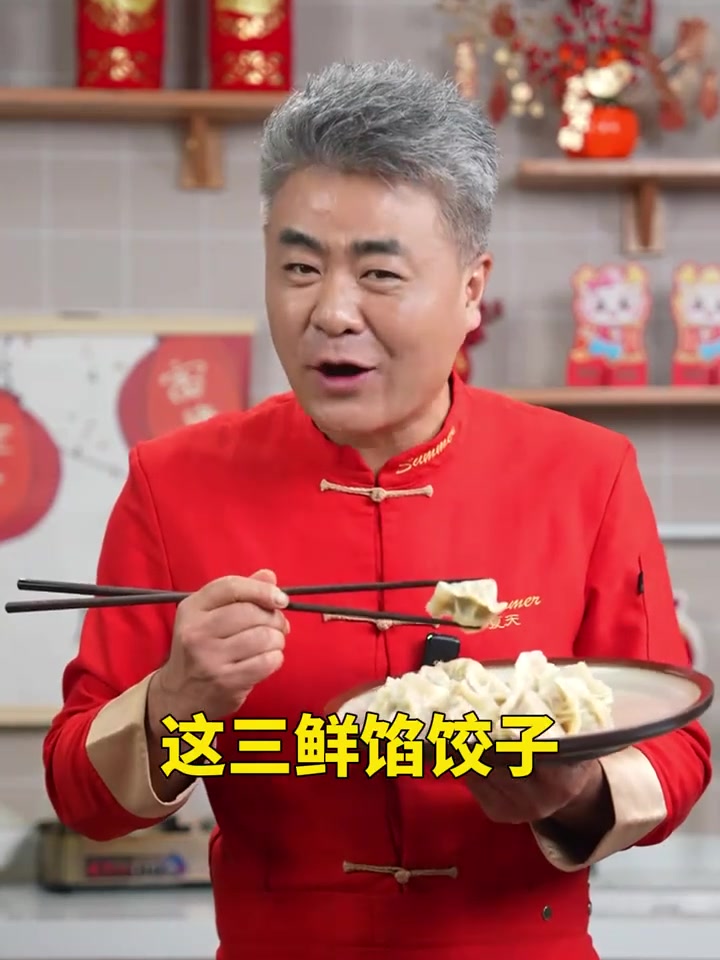 最好吃的三鲜馅饺子！做法特别简单，搭配非常有营养！赶紧给家人做做看！