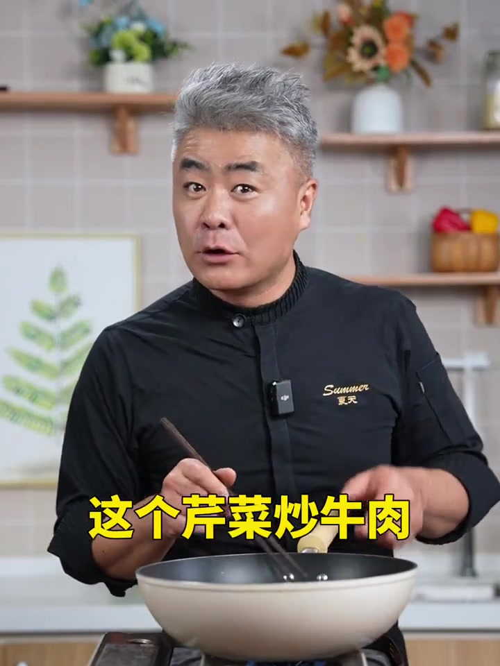 这样做的芹菜炒牛肉，好吃不柴，嫩滑可口！孩子连吃三碗饭！做法也超简单