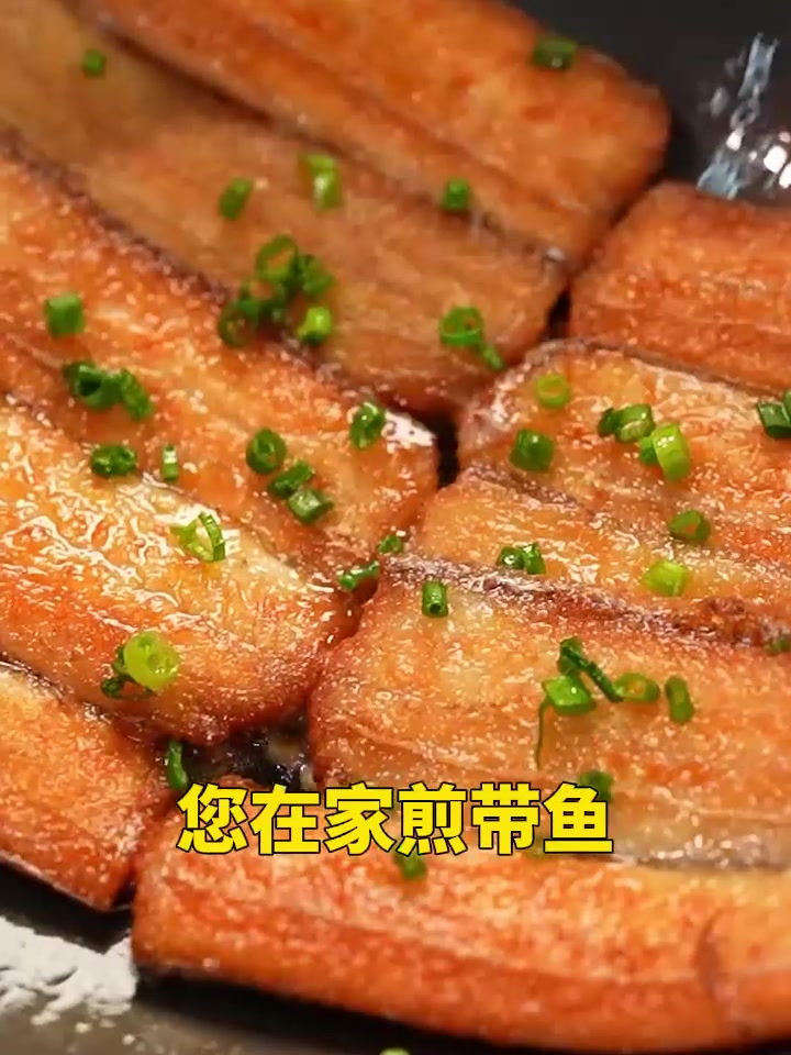 年夜饭必备香煎带鱼！这个方法做出来的外皮酥脆，肉质鲜嫩！一点也不碎