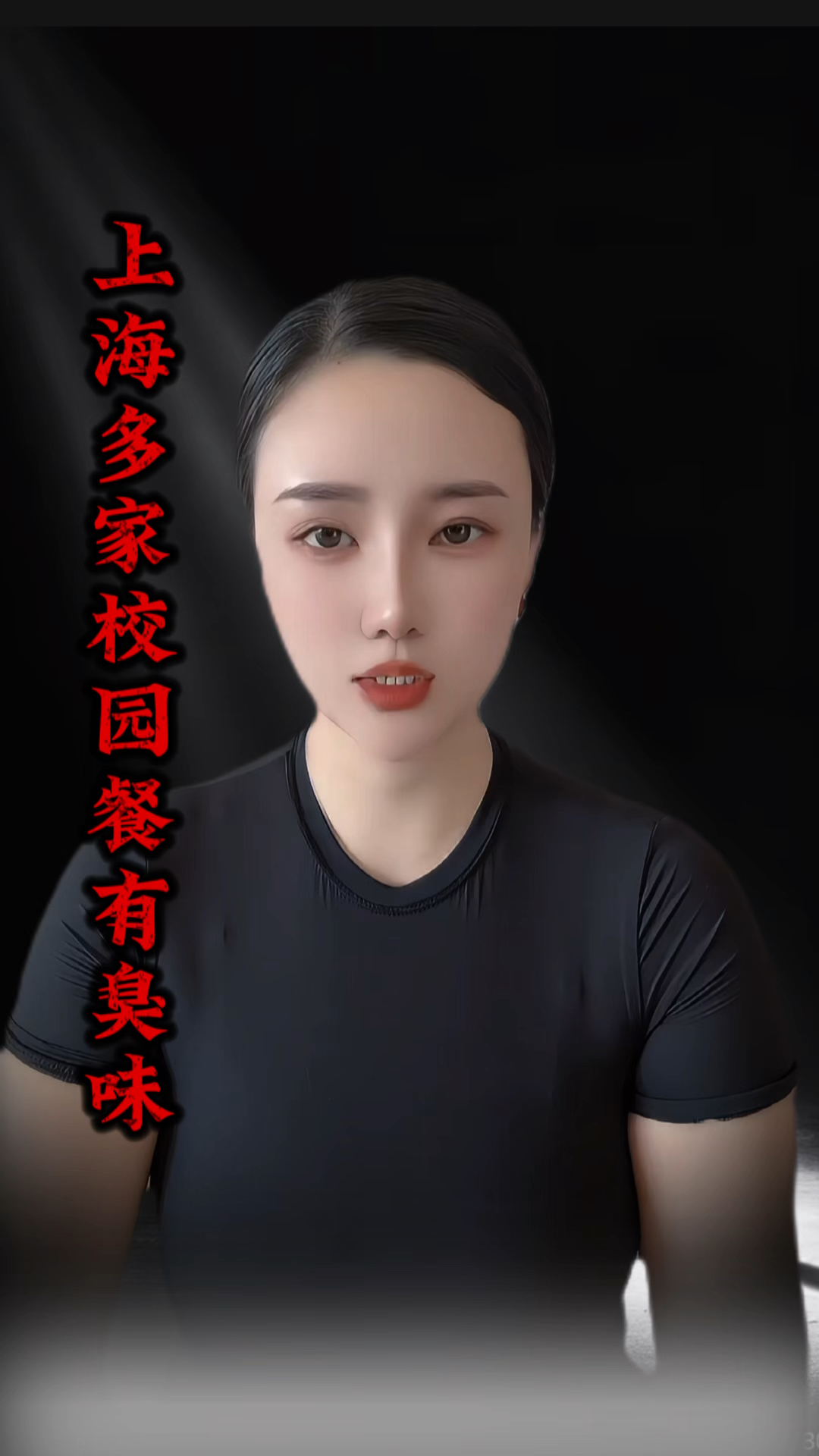 上海部分学校午餐问题