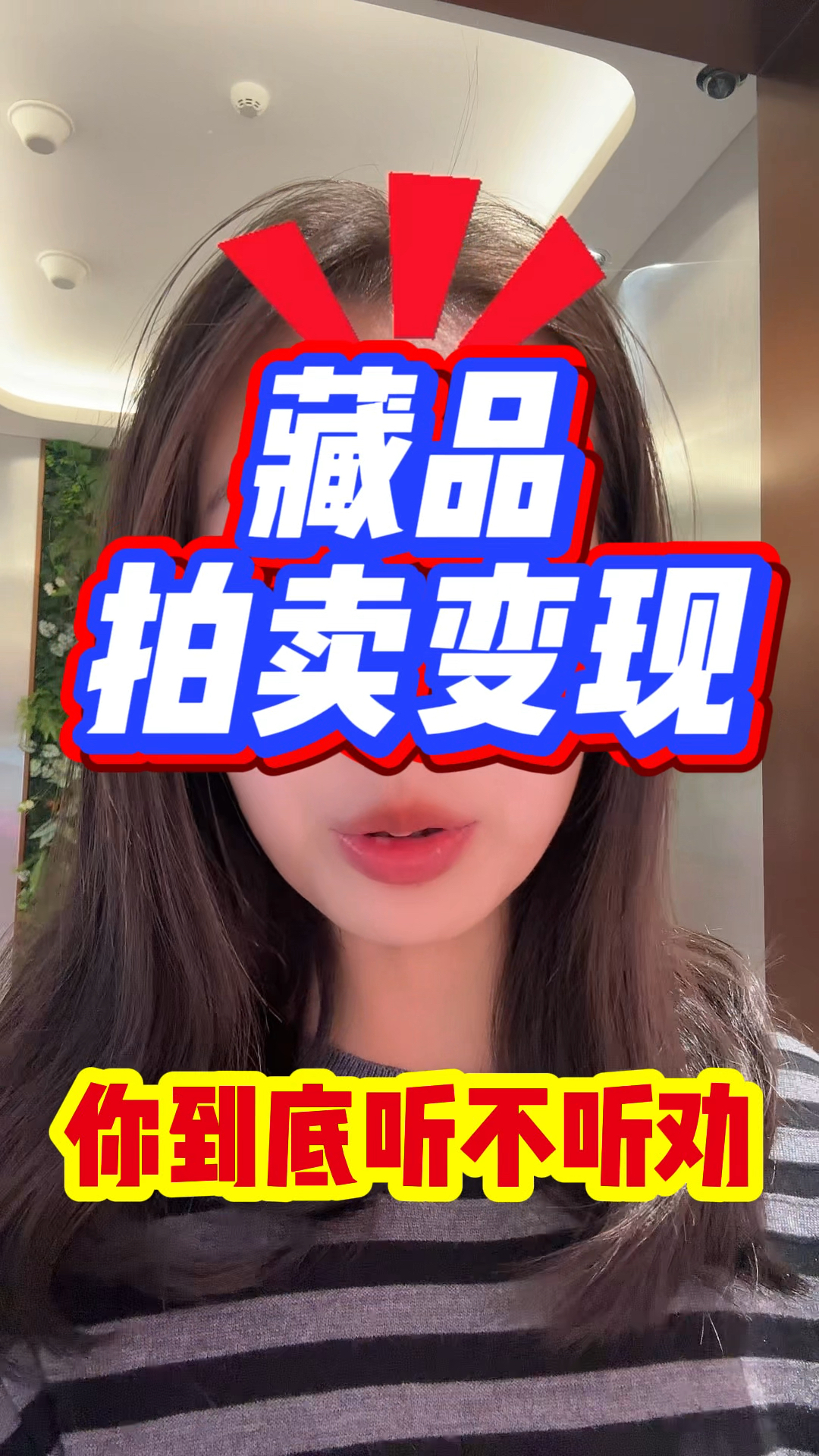 藏品拍卖变现秋季大拍火热征集中