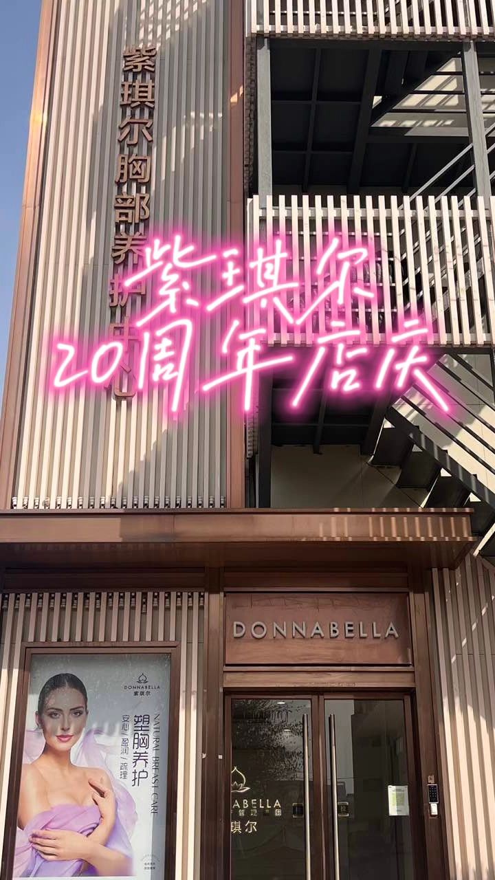 20周年啦,店庆日