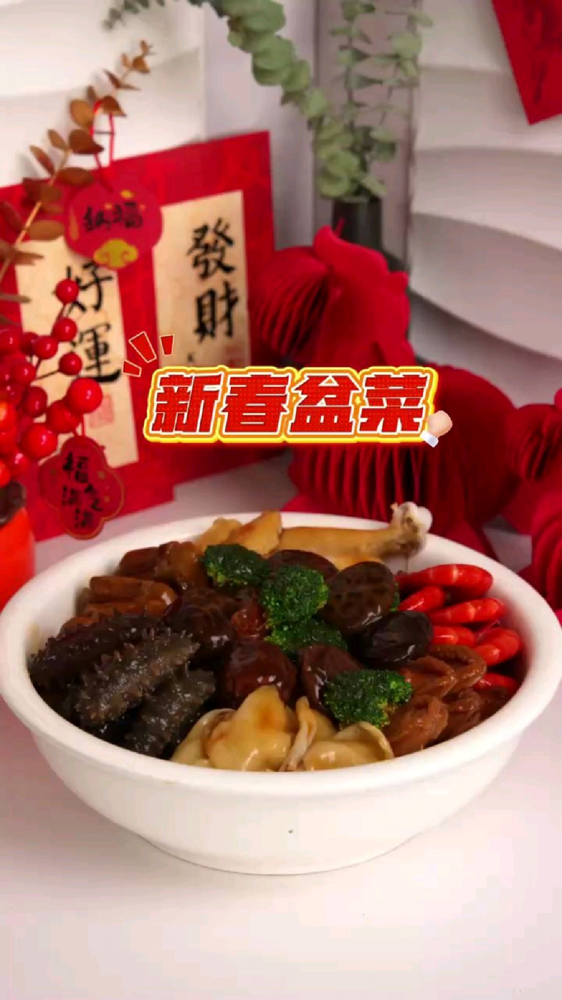 还有一个月就要过年了~小欧开始给大家更新年夜饭灵感啦[哇R]