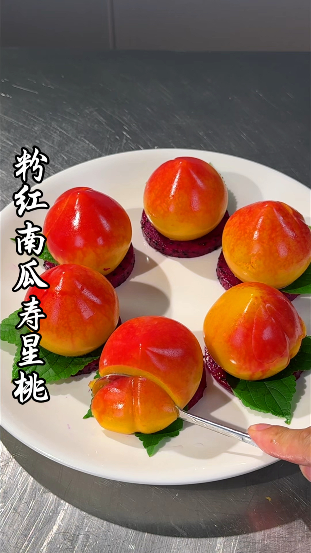 把不要钱的南瓜做成仙桃的样子,摆盘精致好看,口感细腻好吃