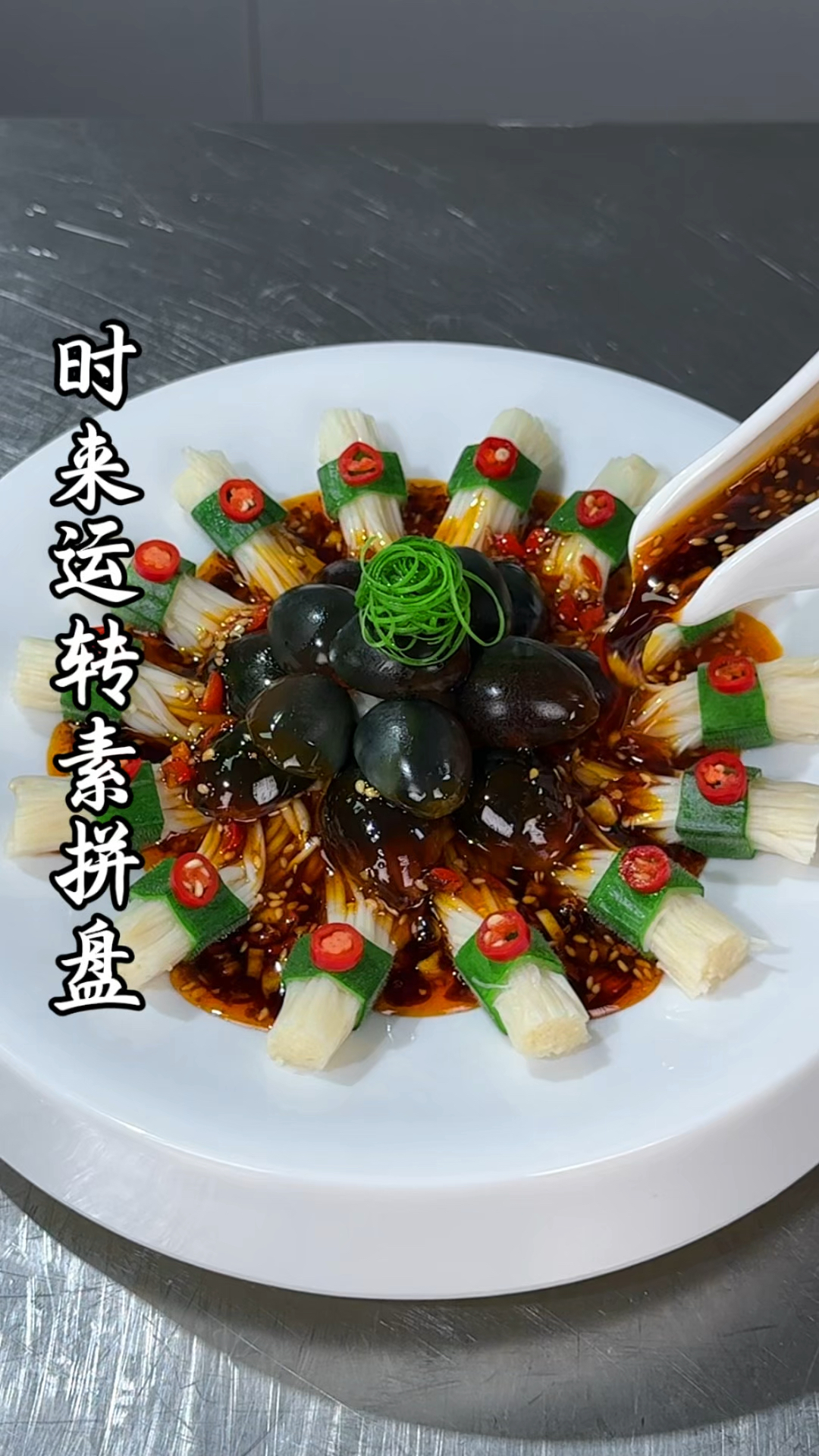 秋葵搭配金针菇和鹌鹑皮蛋一起,也能做出好看又好吃的创意美食