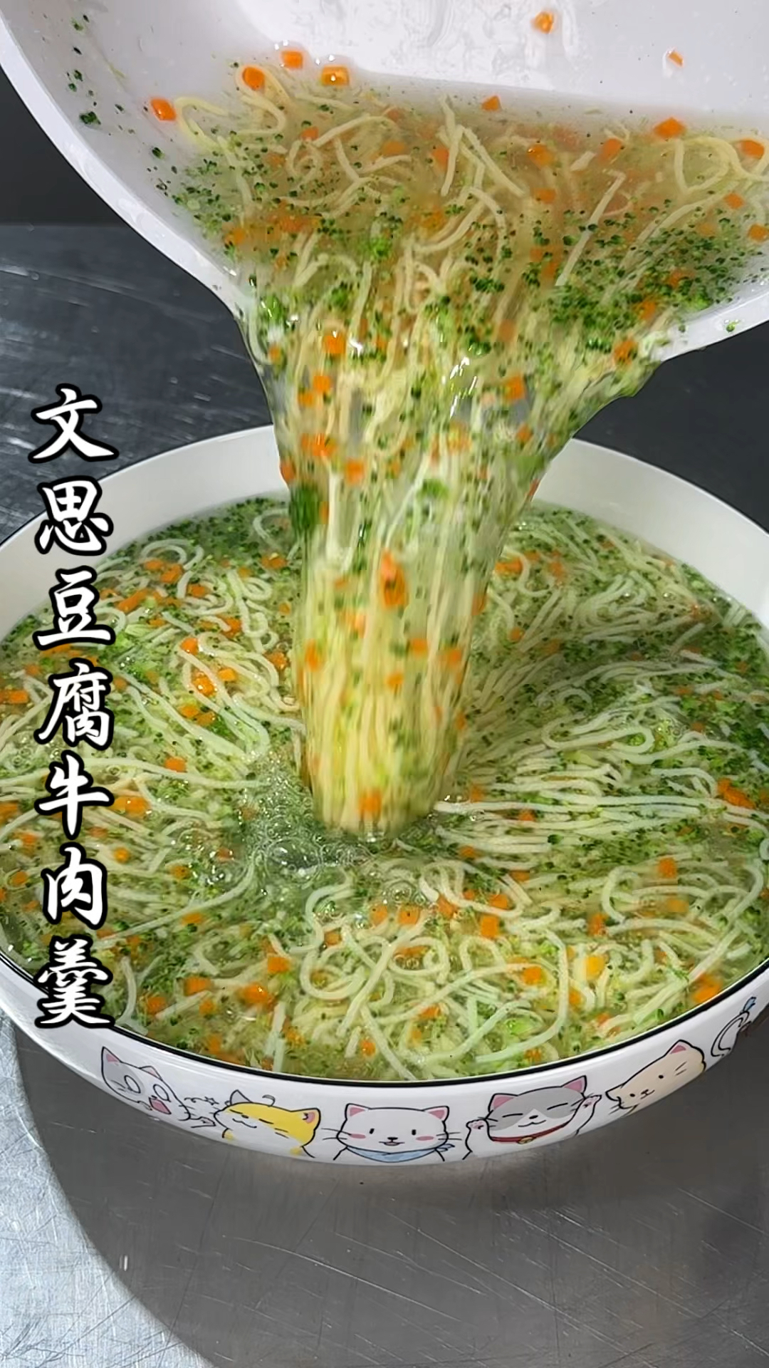 像我这样做的文思豆腐羹,营养美味颜值高,大人小孩都喜欢