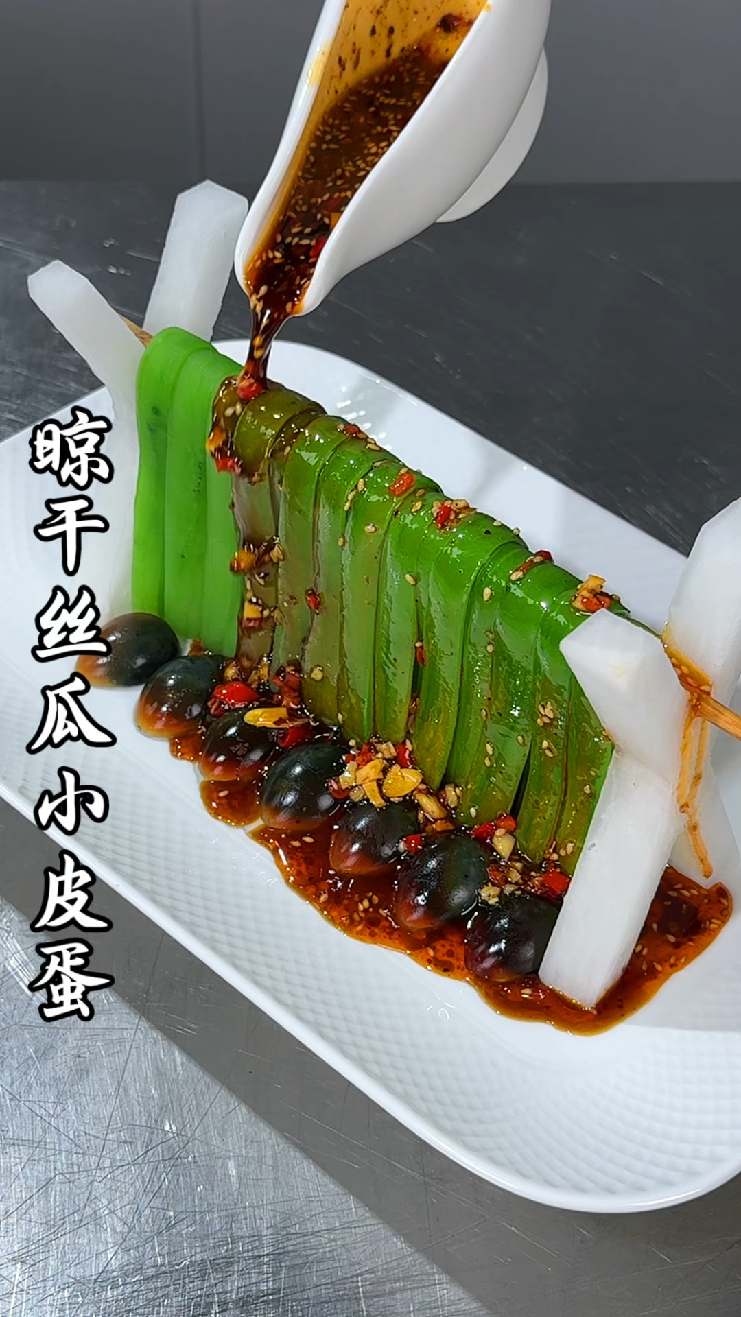 丝瓜像我这样做,搭配着小皮蛋,摆盘精致,好看又好吃