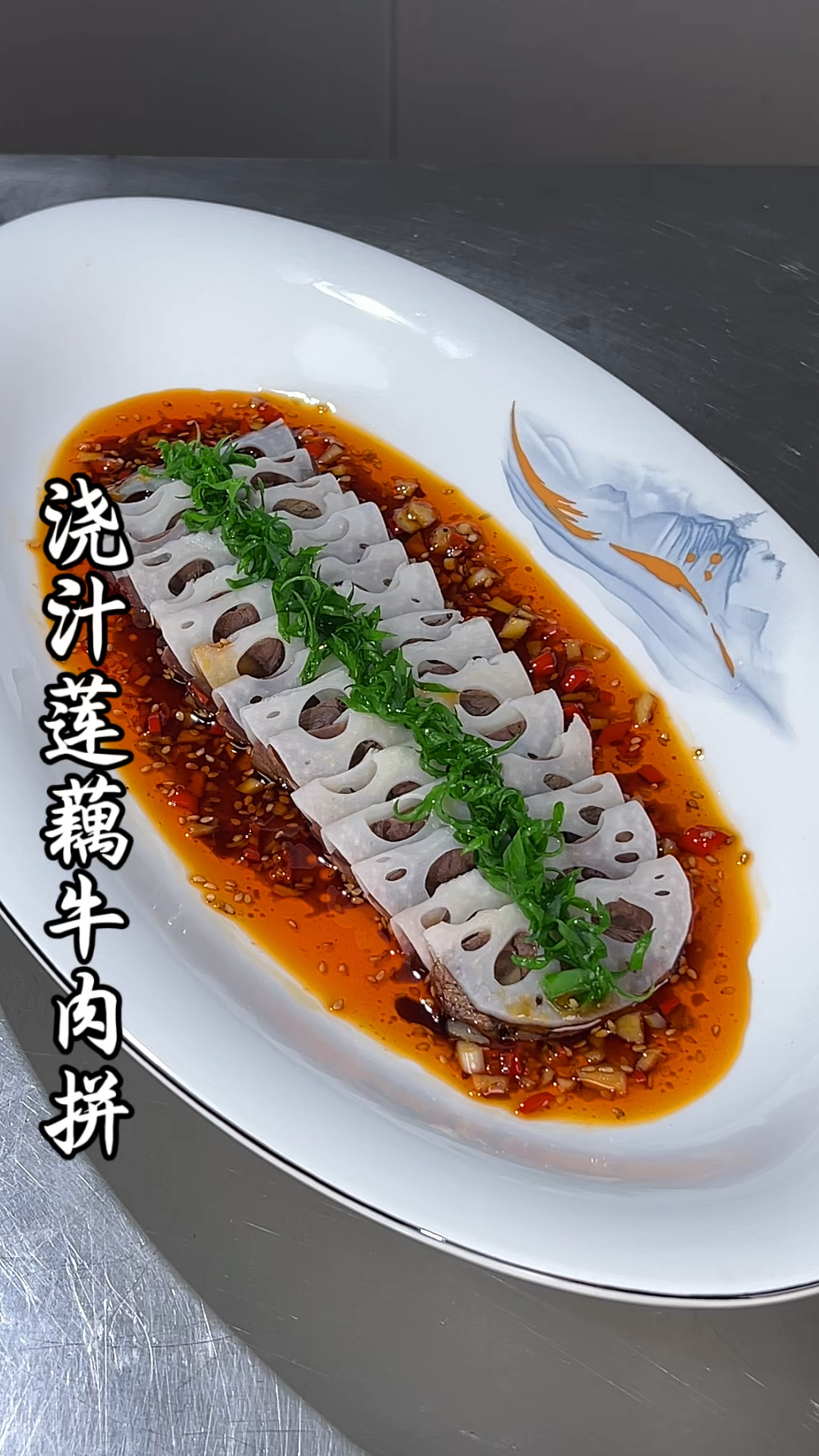 用莲藕把牛肉夹起来，做出来就是一道摆盘精致，好看又好吃的美食