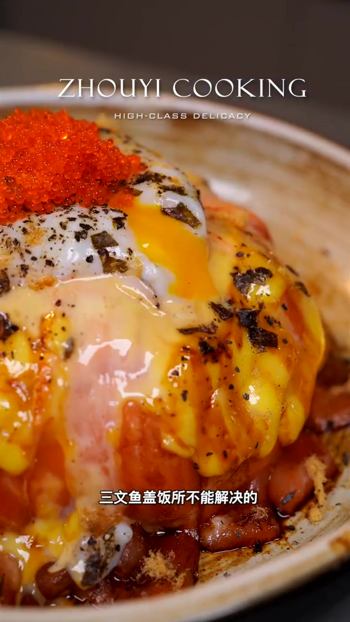 谁能抵制得了这份流心炙烤三文鱼饭,请告诉我!!