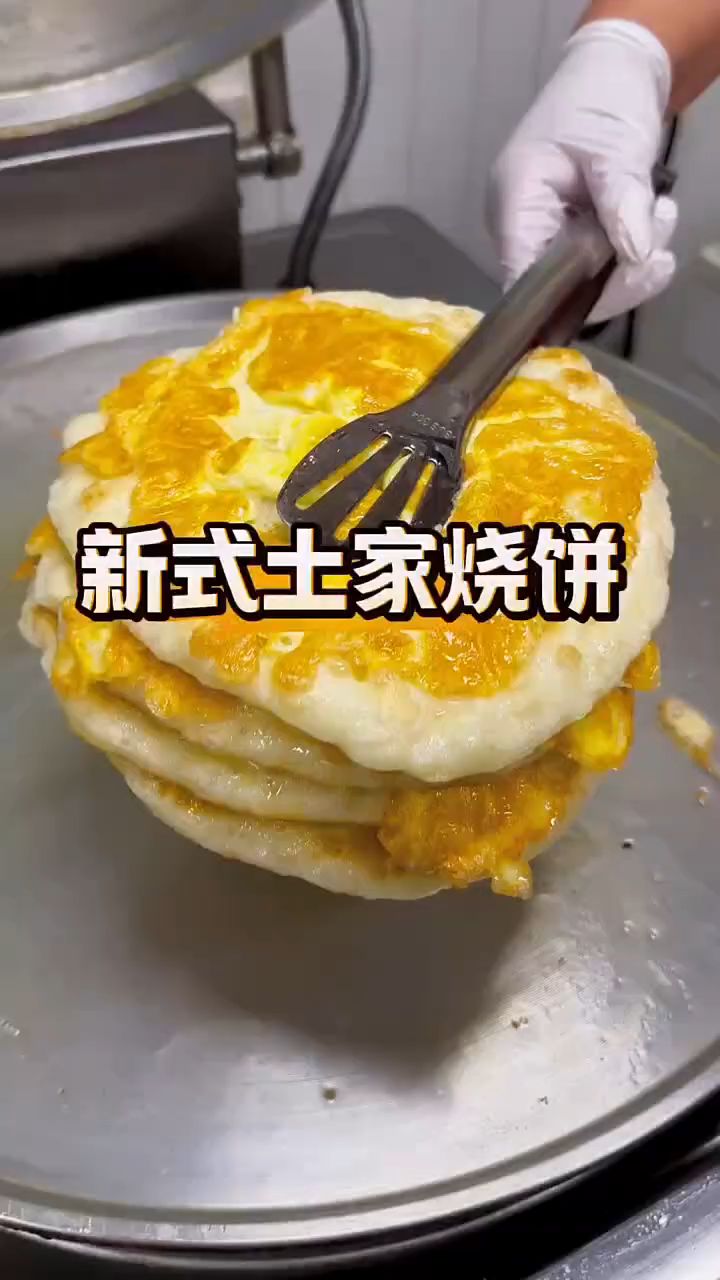 新式土家烧饼新吃法