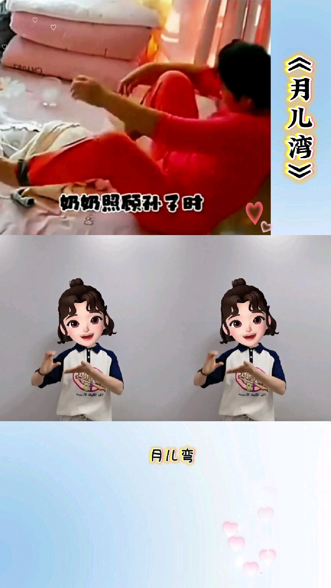 月儿湾 哪颗星星是你在对我闪
