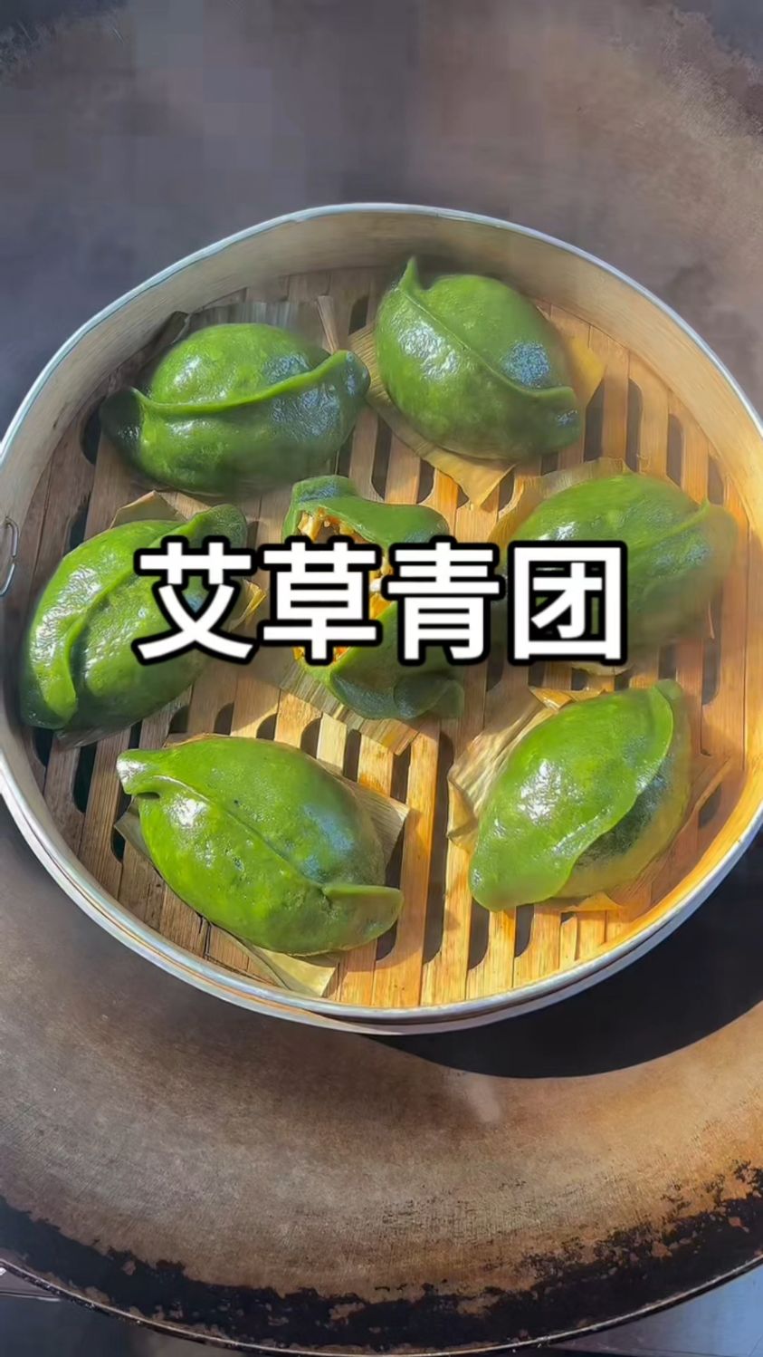 #农家土特产 #清明粿艾草青团 #无添加剂绿色食品
