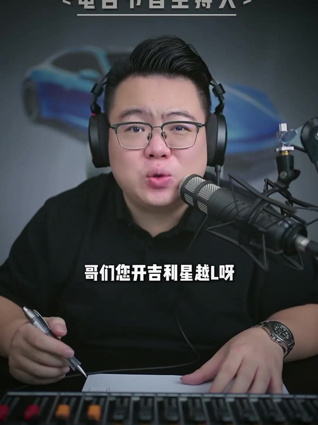 粉丝连麦：月入10万花8万，能买别克GL8吗？