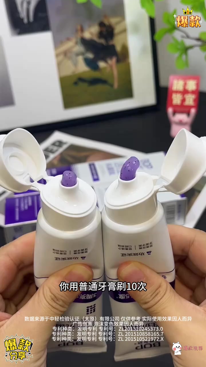 平时奶茶咖啡不离手的，赶紧试试这款牙膏