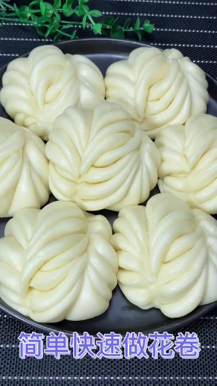 今天我用最快速的方法蒸了一锅花卷!