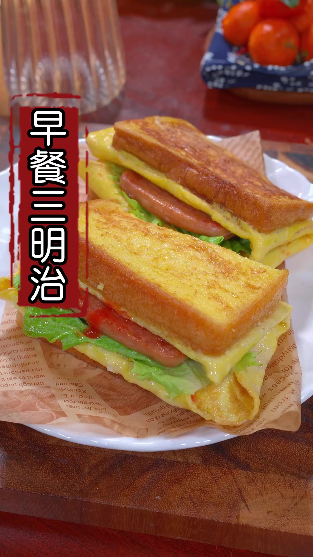 孩子不爱吃早餐，你就试试这个好吃的三明治，10分钟就能搞定