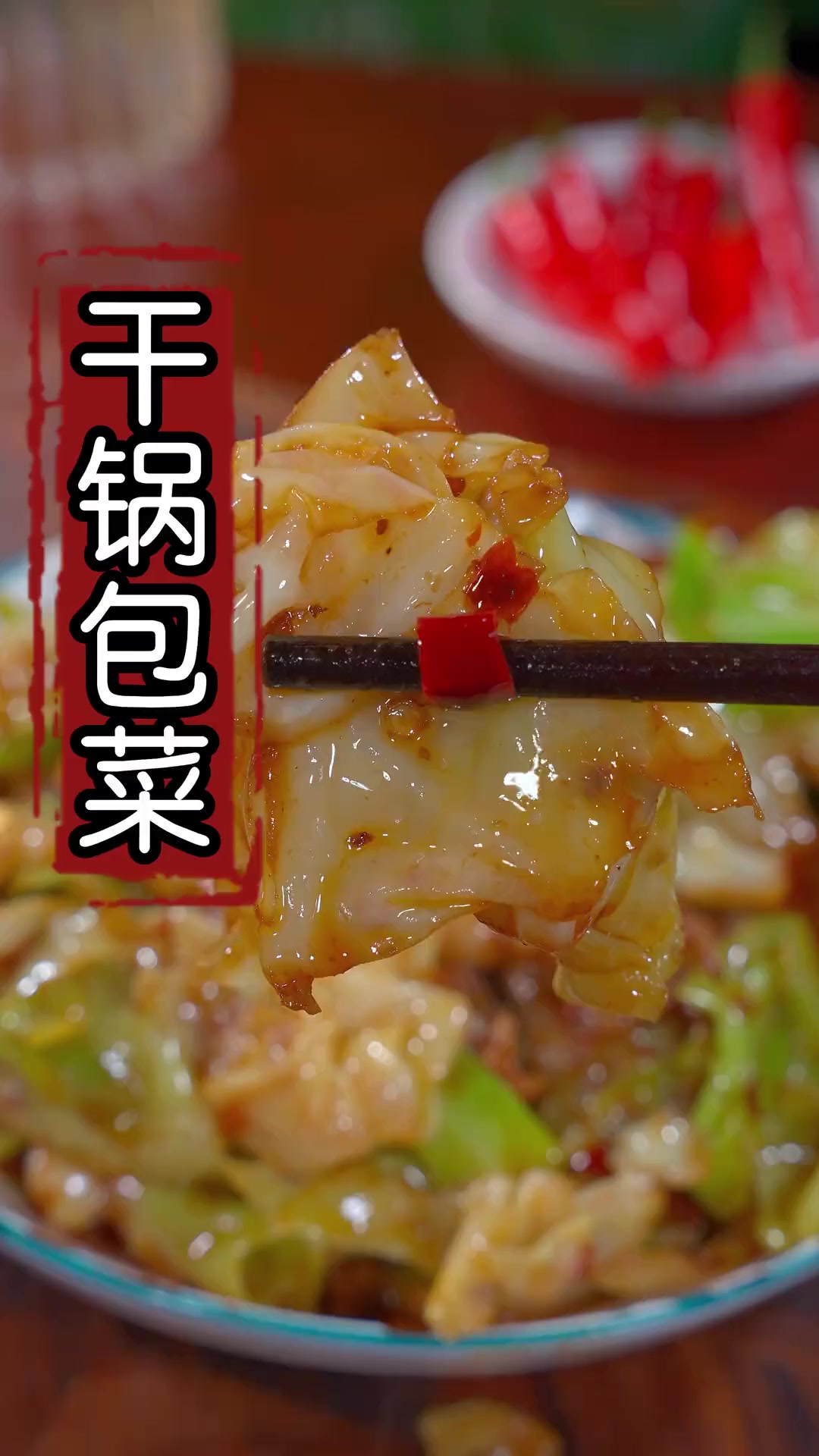 这样做的手撕包菜香辣爽脆,好吃又下饭,做法简单五份钟就能搞定