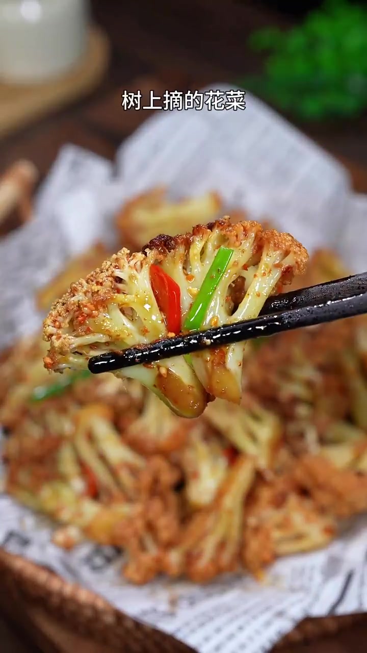 空气炸锅解锁花菜新吃法一口上瘾!