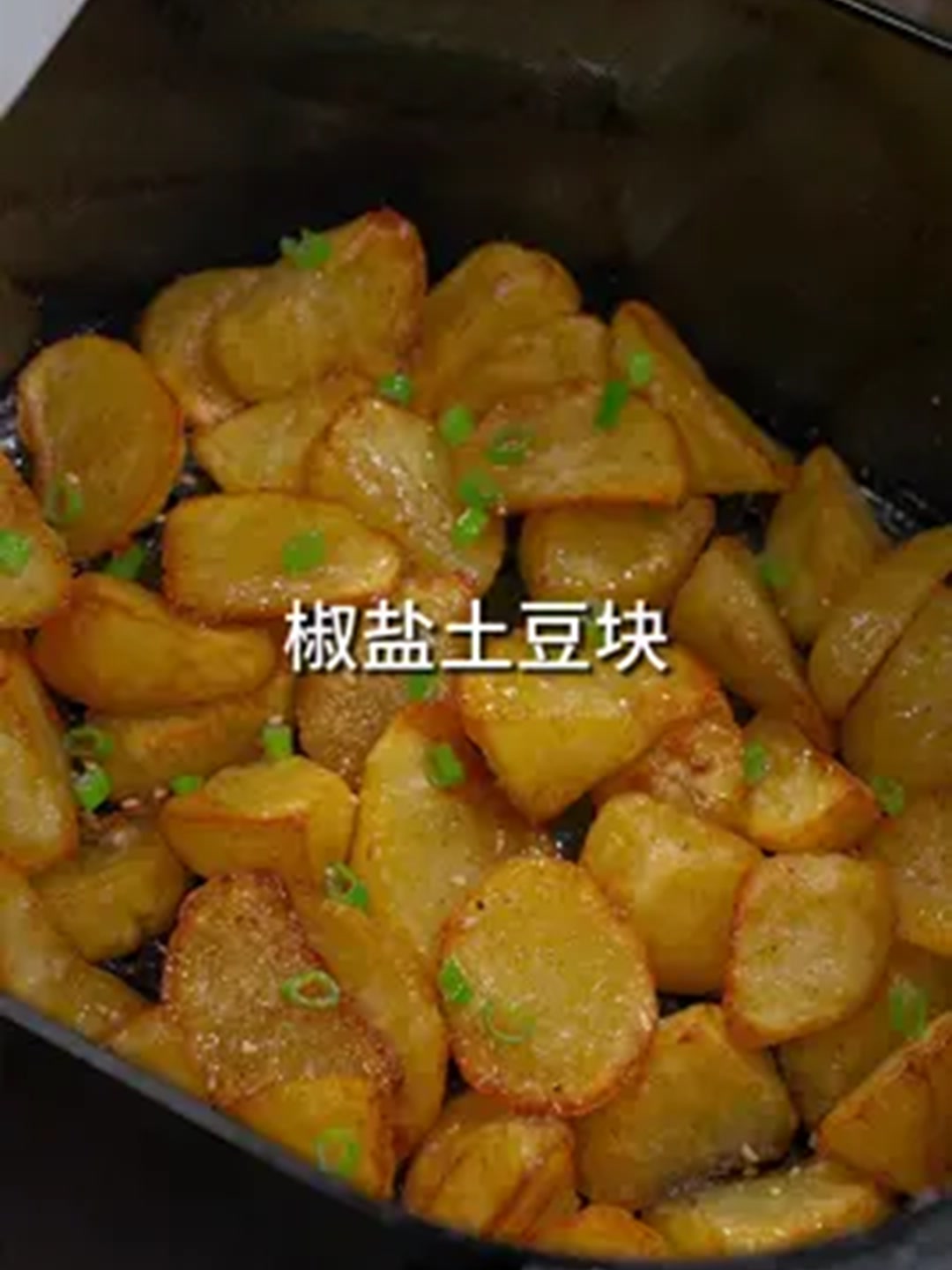 一招教会逆天好吃土豆新零食！