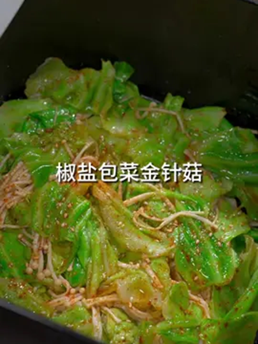 比肉还好吃的烤蔬菜，香辣脆爽，做法简单，几分钟搞定！