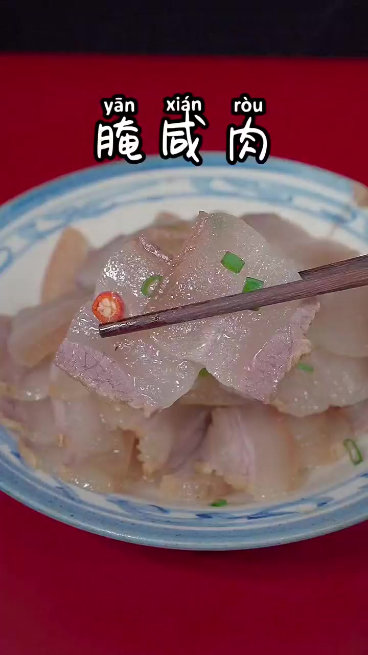 这样腌制的咸肉，肥而不腻，越吃越香，一点也不咸！