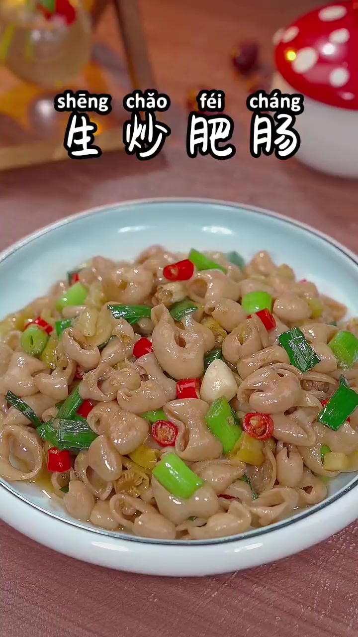 这样炒肥肠脆嫩不柴秘诀大公开!