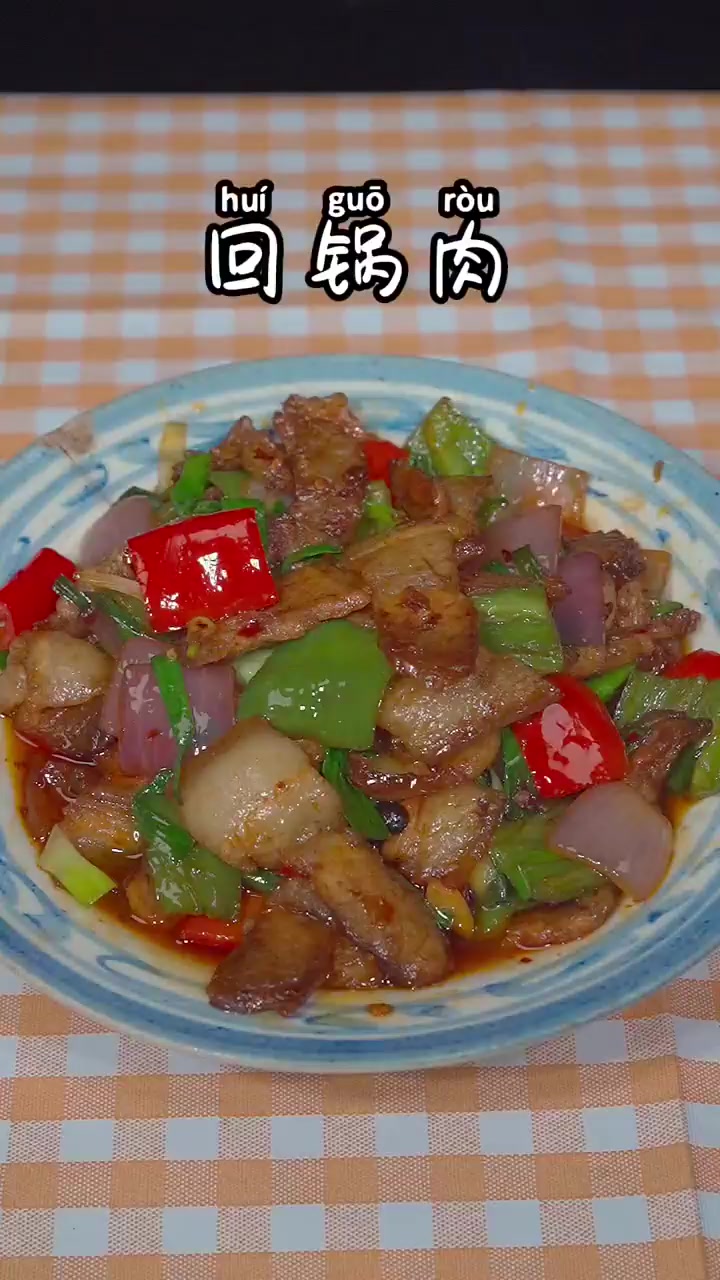 独家秘制五花肉三步搞定全家抢着吃!