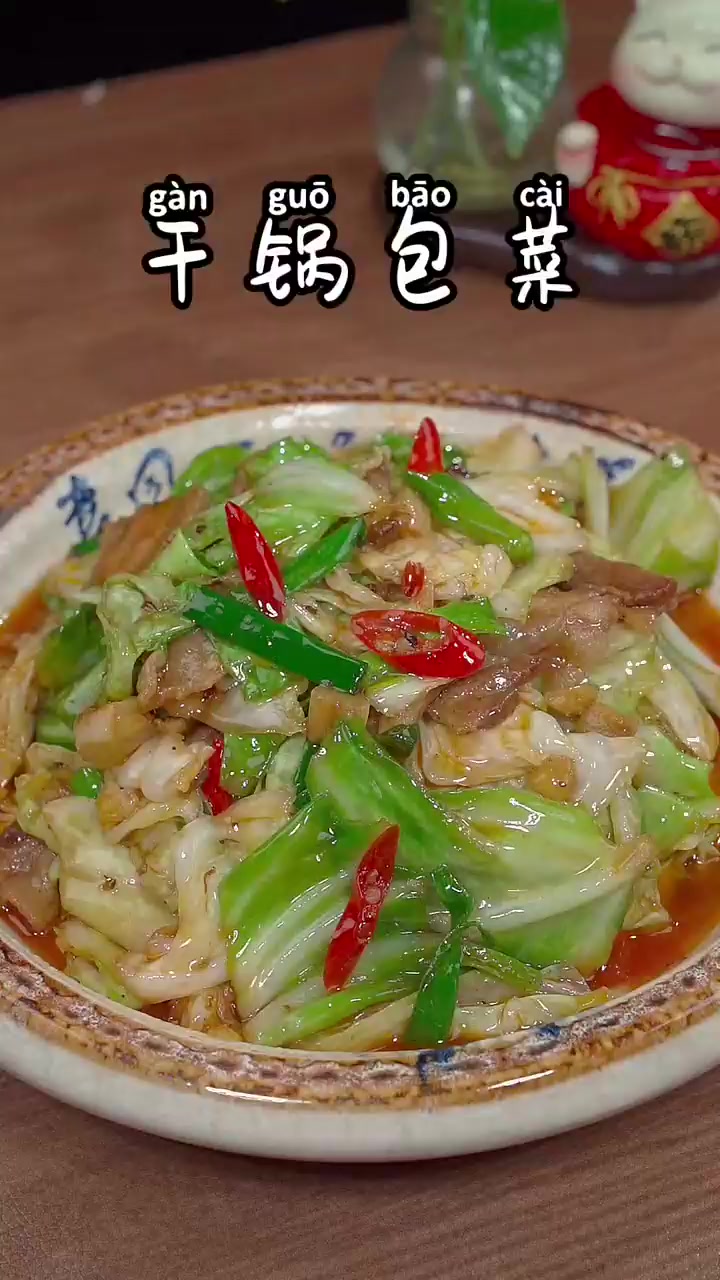 干锅包菜家常做法,清脆爽口,好吃下饭!