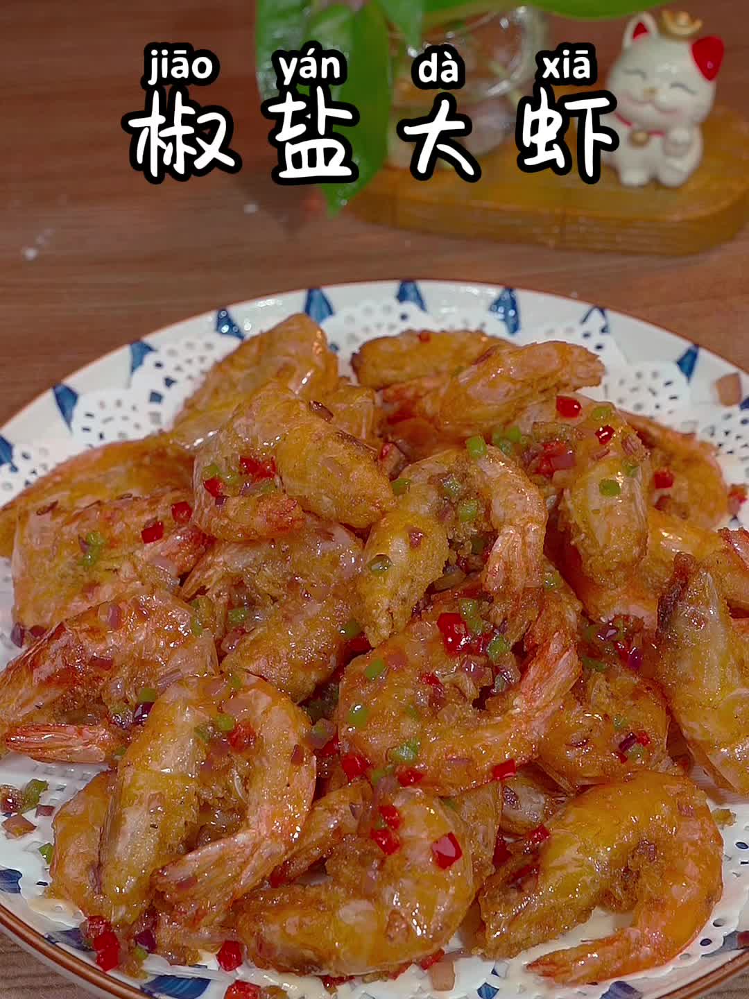 解锁虾的终极吃法一口下去酥到骨子里！