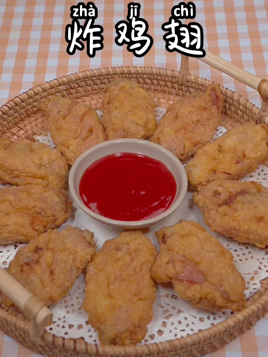 这样做的炸鸡翅，咬一口脆的掉渣，做法还非常简单！