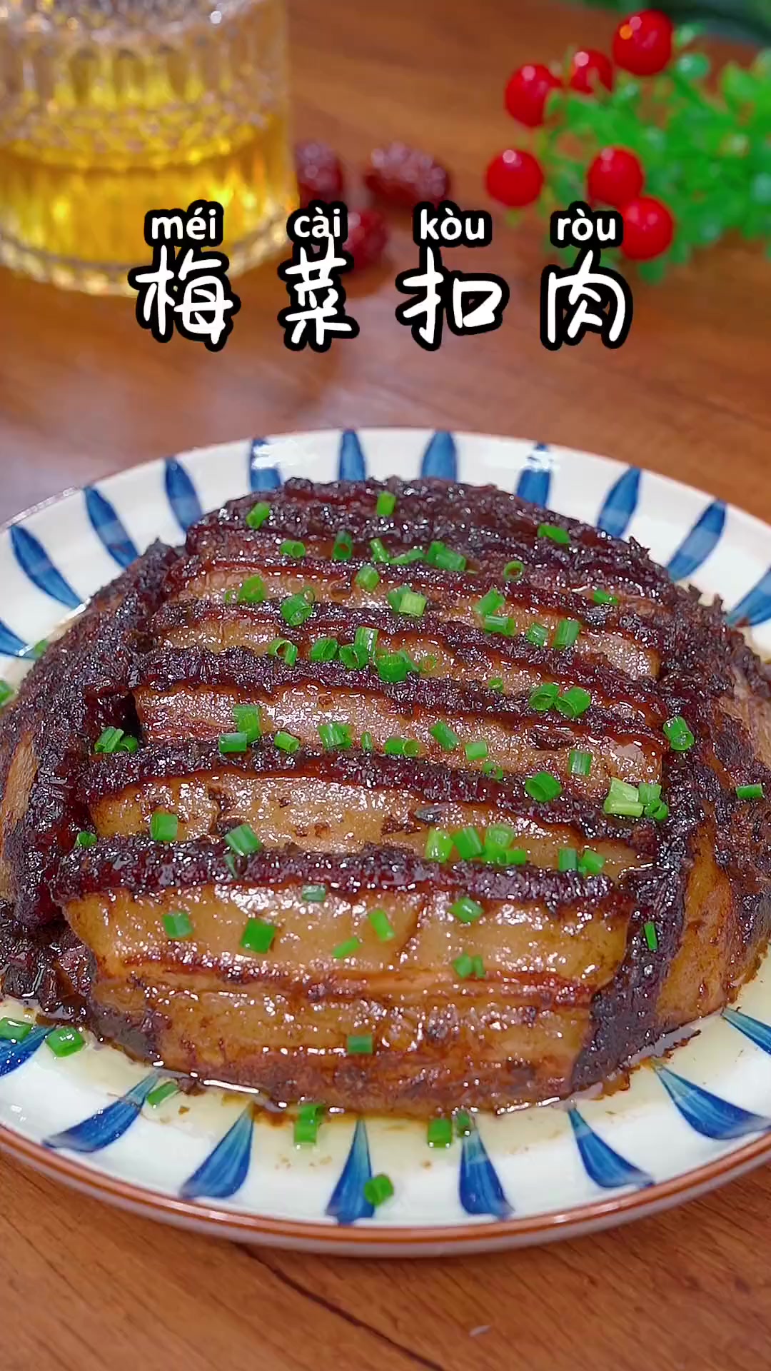 梅菜扣肉家常做法，肥而不腻，入口即化，拌上米饭，太香了