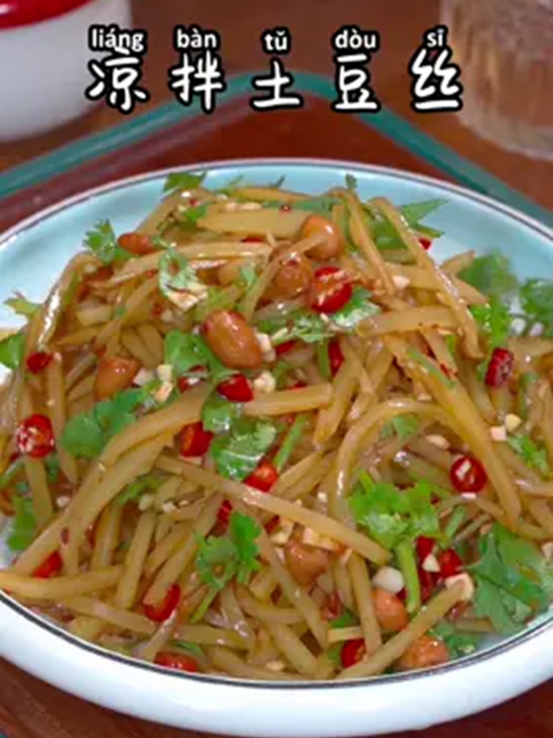 天热了,做一道凉拌土豆丝吧,做法简单,清脆又好吃!