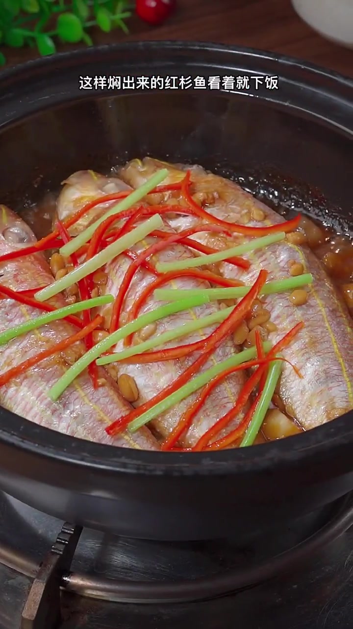 真没想到这样焖红杉鱼这么下饭,尤其加两勺豆酱一起焖!