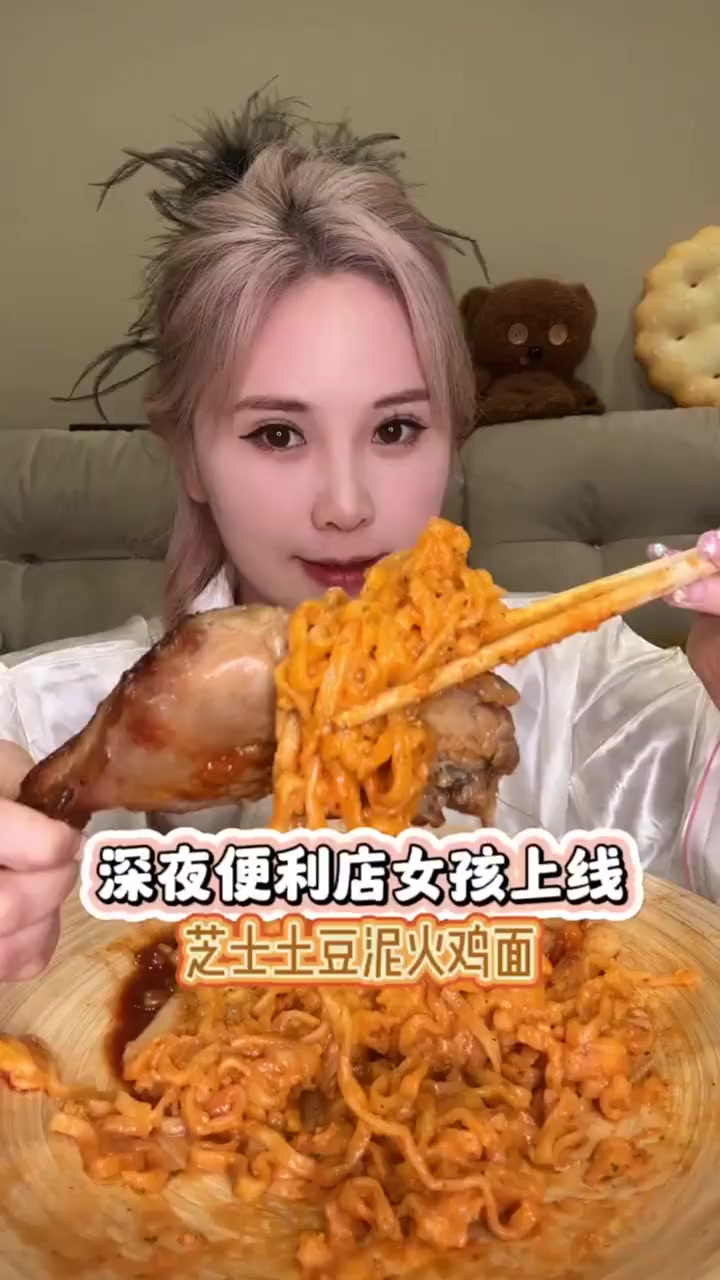 深夜便利店女孩已上线今日夜宵菜谱芝士土豆泥火鸡面香迷糊了