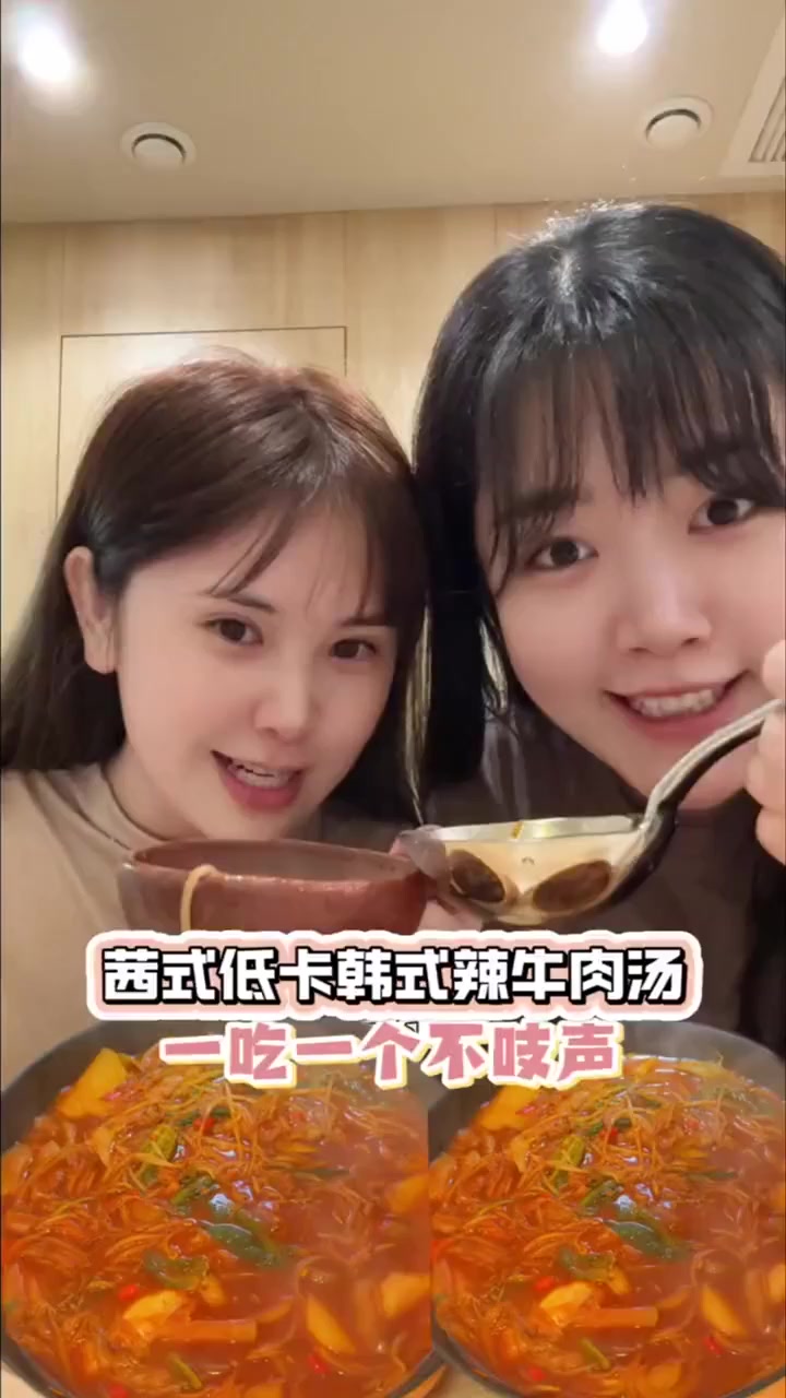茜式低卡辣牛肉汤!学会了以后韩式辣酱都不用出去买了
