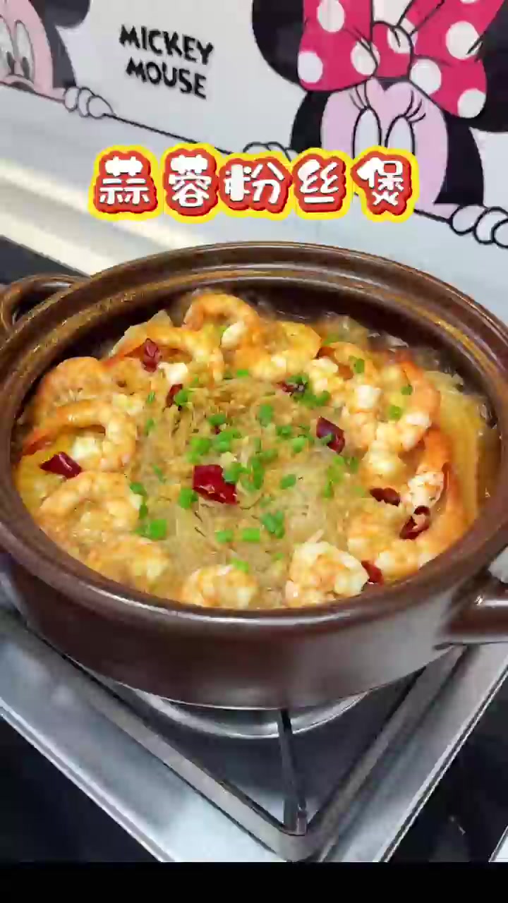 砂锅煲蒜蓉粉丝娃娃菜，鲜美好吃特别下饭！