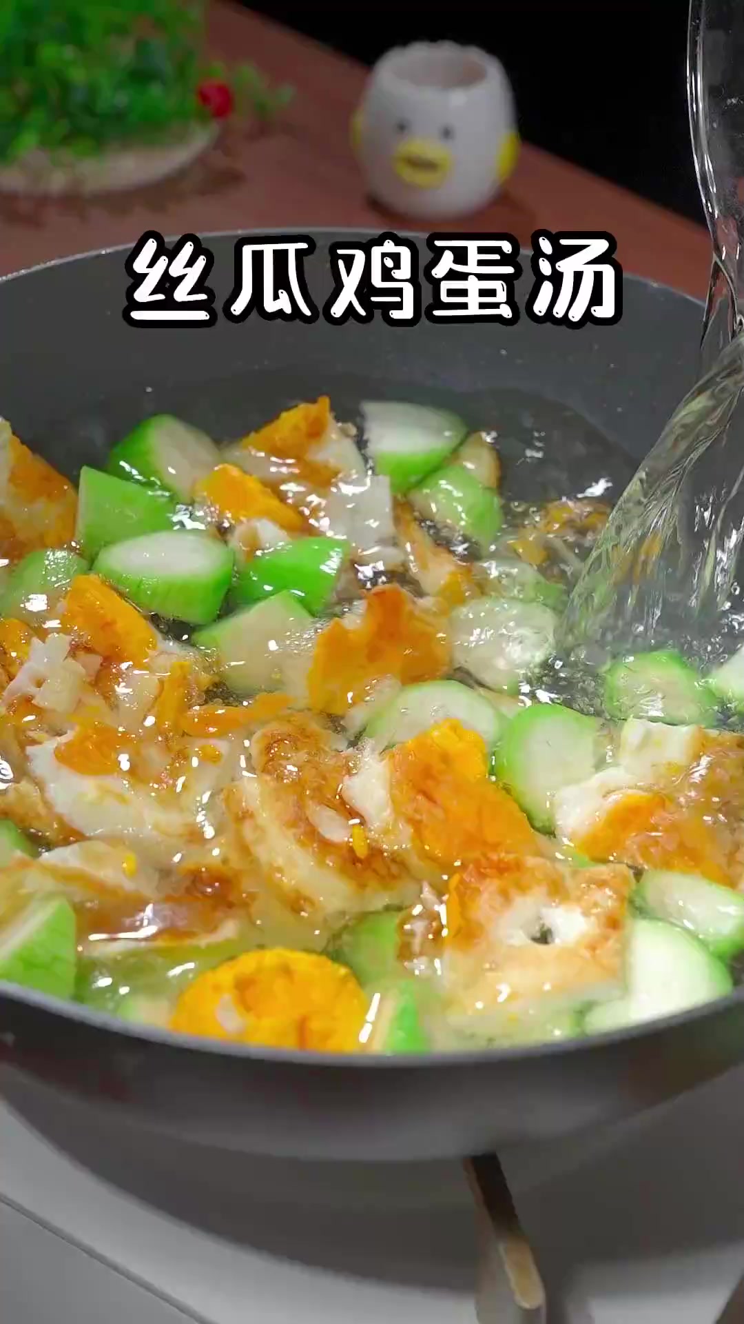 孩子的丝瓜汤这样做，简单营养又美味早起5分钟就能搞定