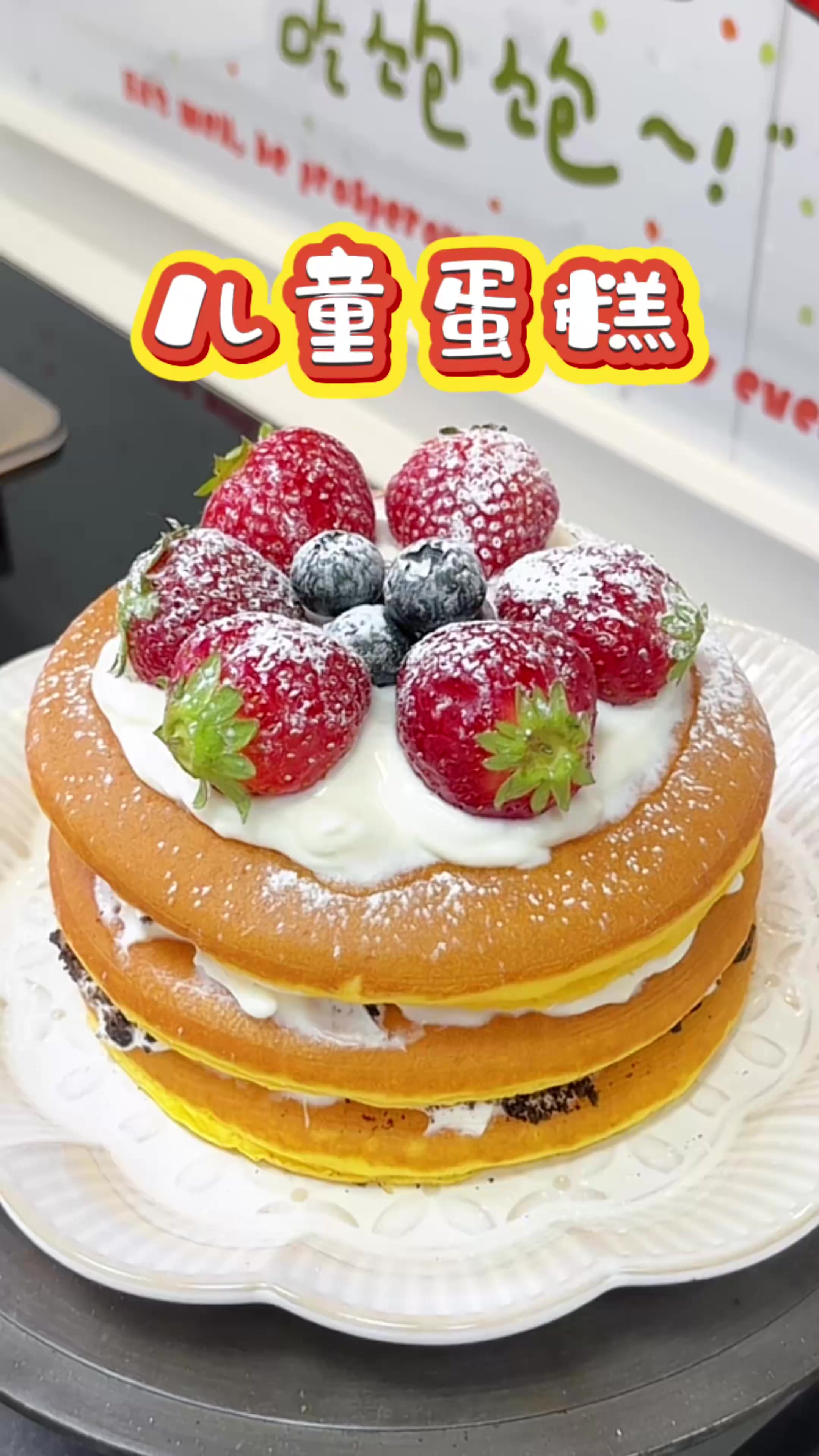 儿童节给小朋友准备一份蛋糕吧，做法简单还好吃