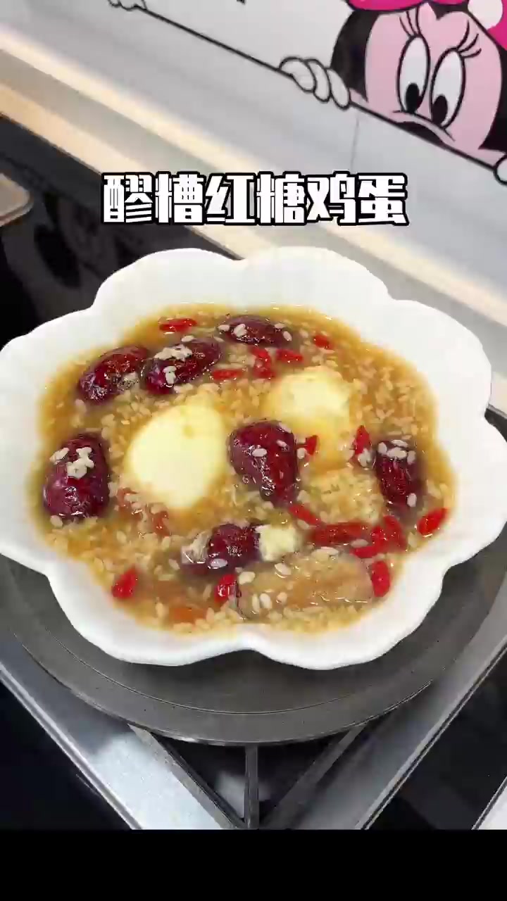 醪糟红糖煮鸡蛋，女生的好朋友，土方法嘎嘎好使！